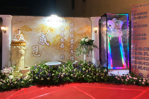 客製化生命禮儀服務