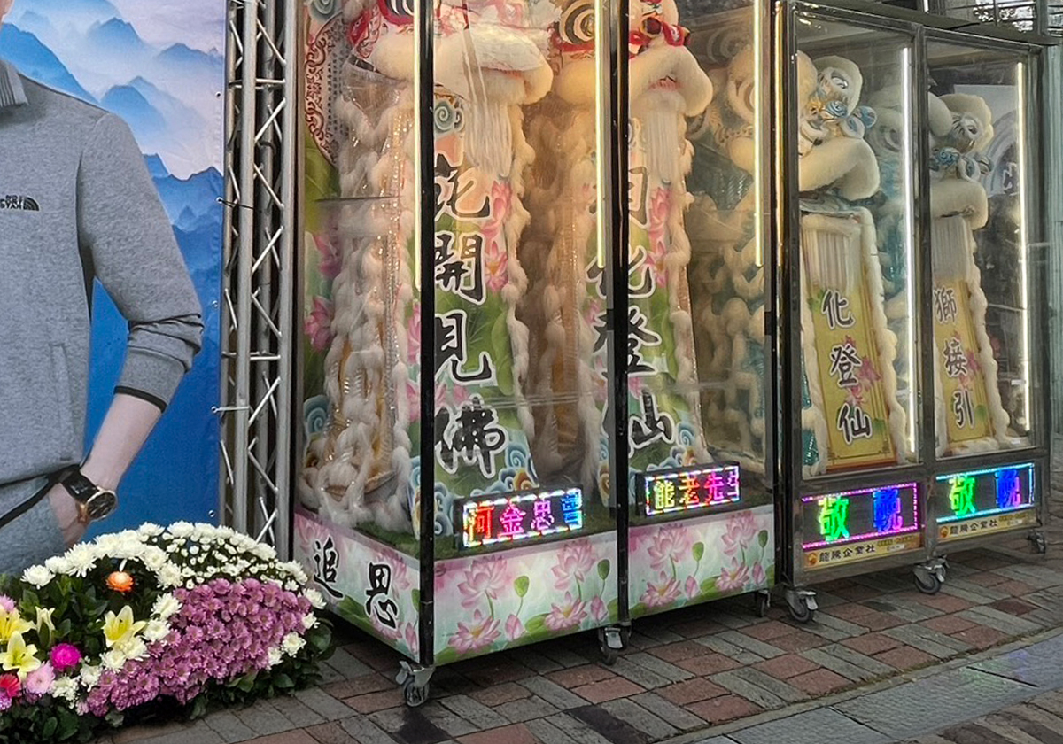 治喪禮儀相關物品代訂服務