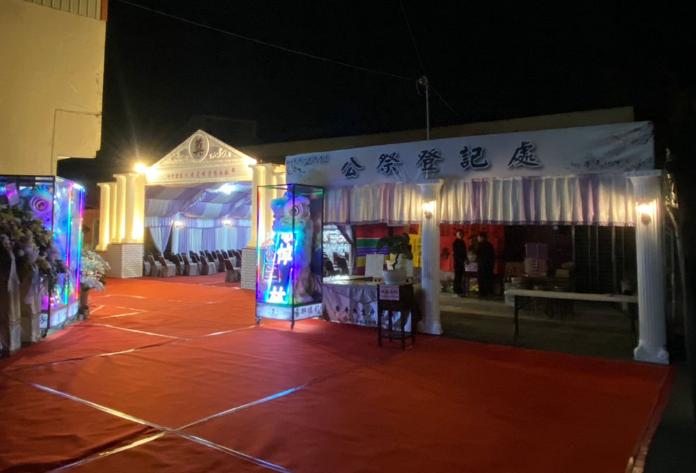 告別式喪葬服務